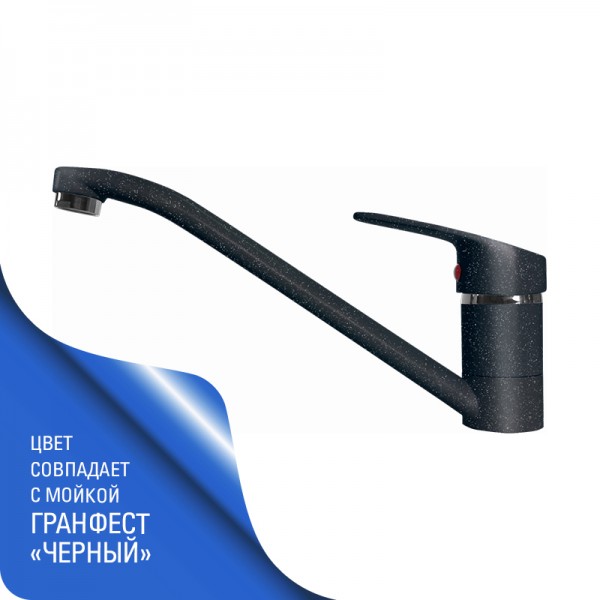 VERDE GR308 Смеситель низкий излив GERDAMIX (черный) ВЫВОД