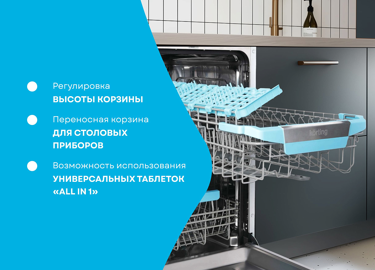 Посудомоечная машина, 45 см (спецпредложение) KDI 45140