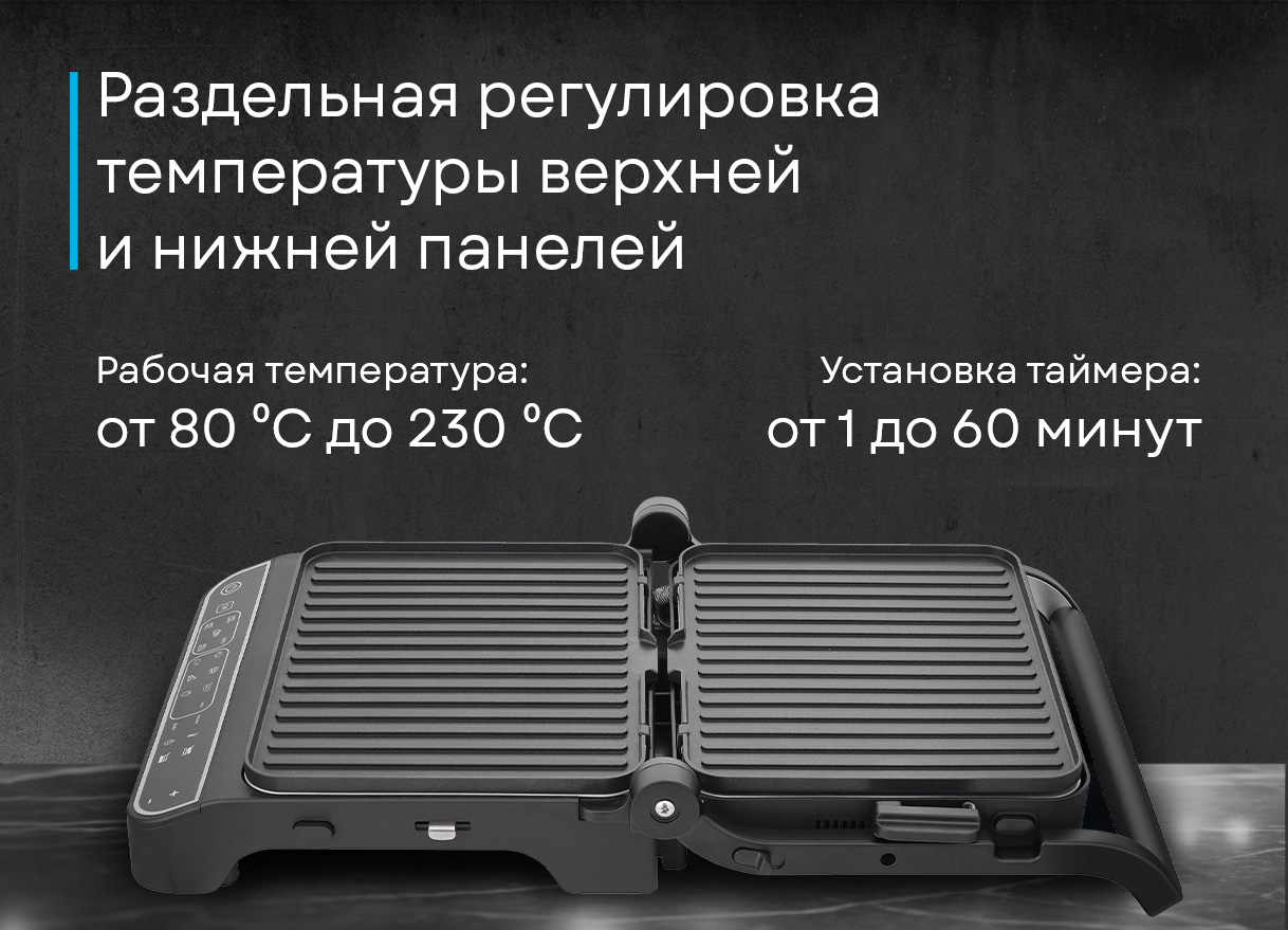 Гриль KGPA 0401 T