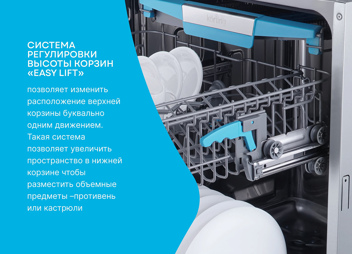 Посудомоечная машина, 60 см KDI 60985