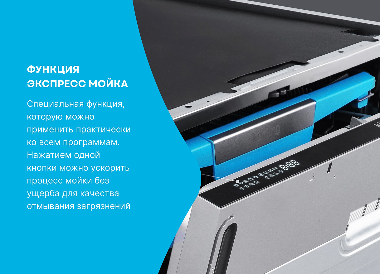 Посудомоечная машина, 60 см KDI 60985