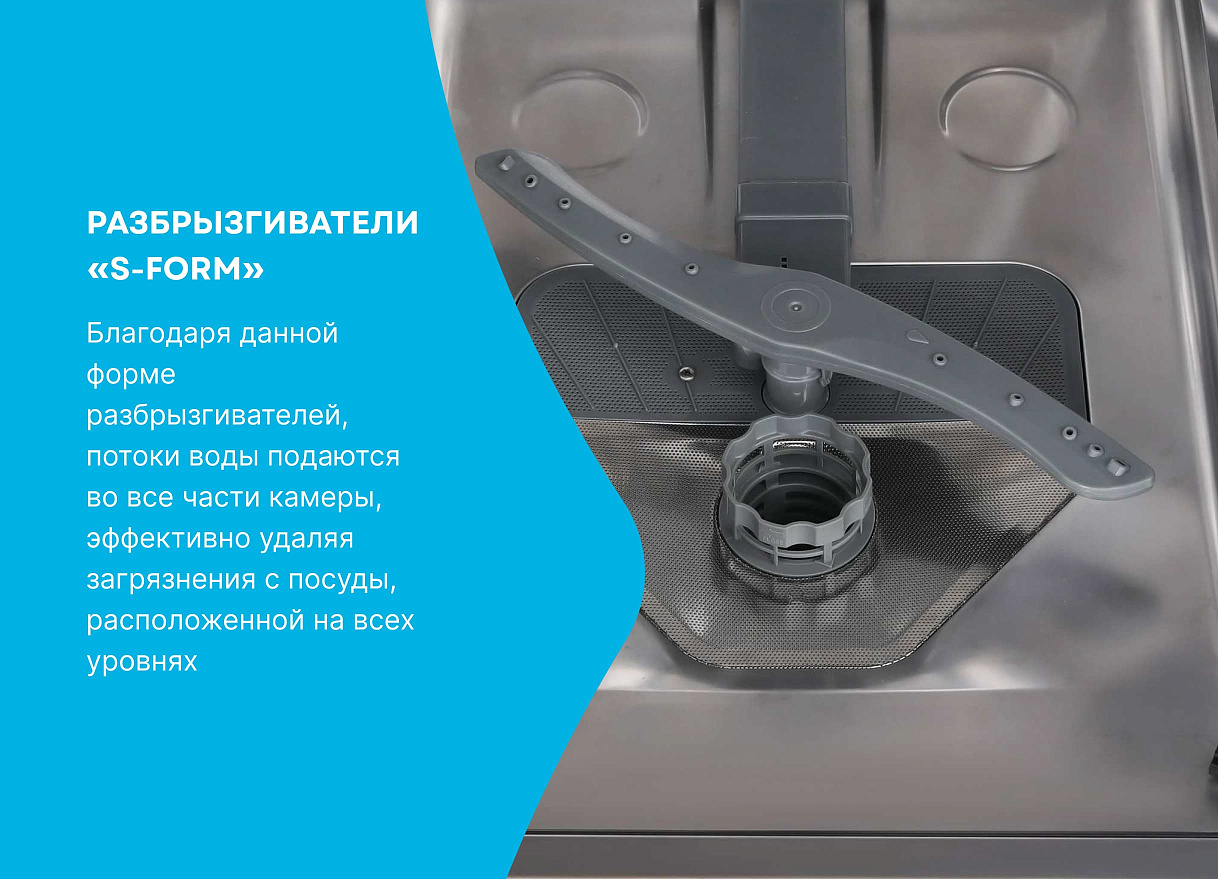 Посудомоечная машина, 45 см (спецпредложение) KDI 45140