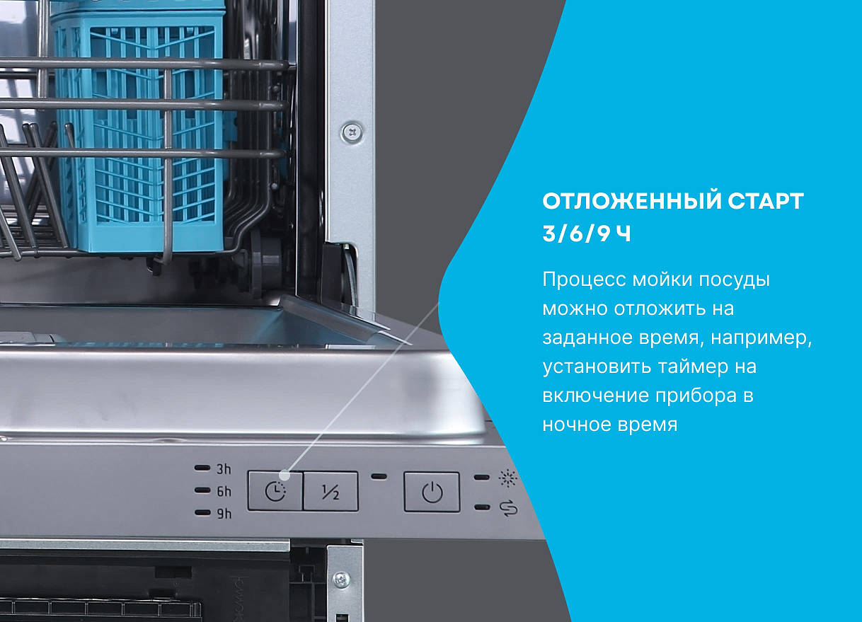 Посудомоечная машина, 45 см (спецпредложение) KDI 45140