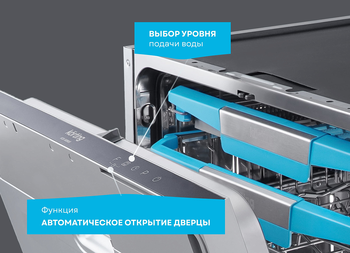 Посудомоечная машина, 60 см KDI 60985
