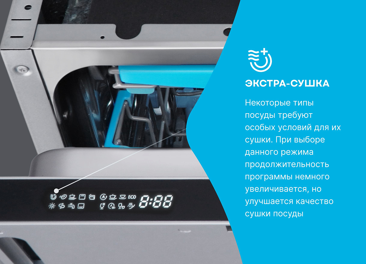 Посудомоечная машина, 60 см KDI 60985