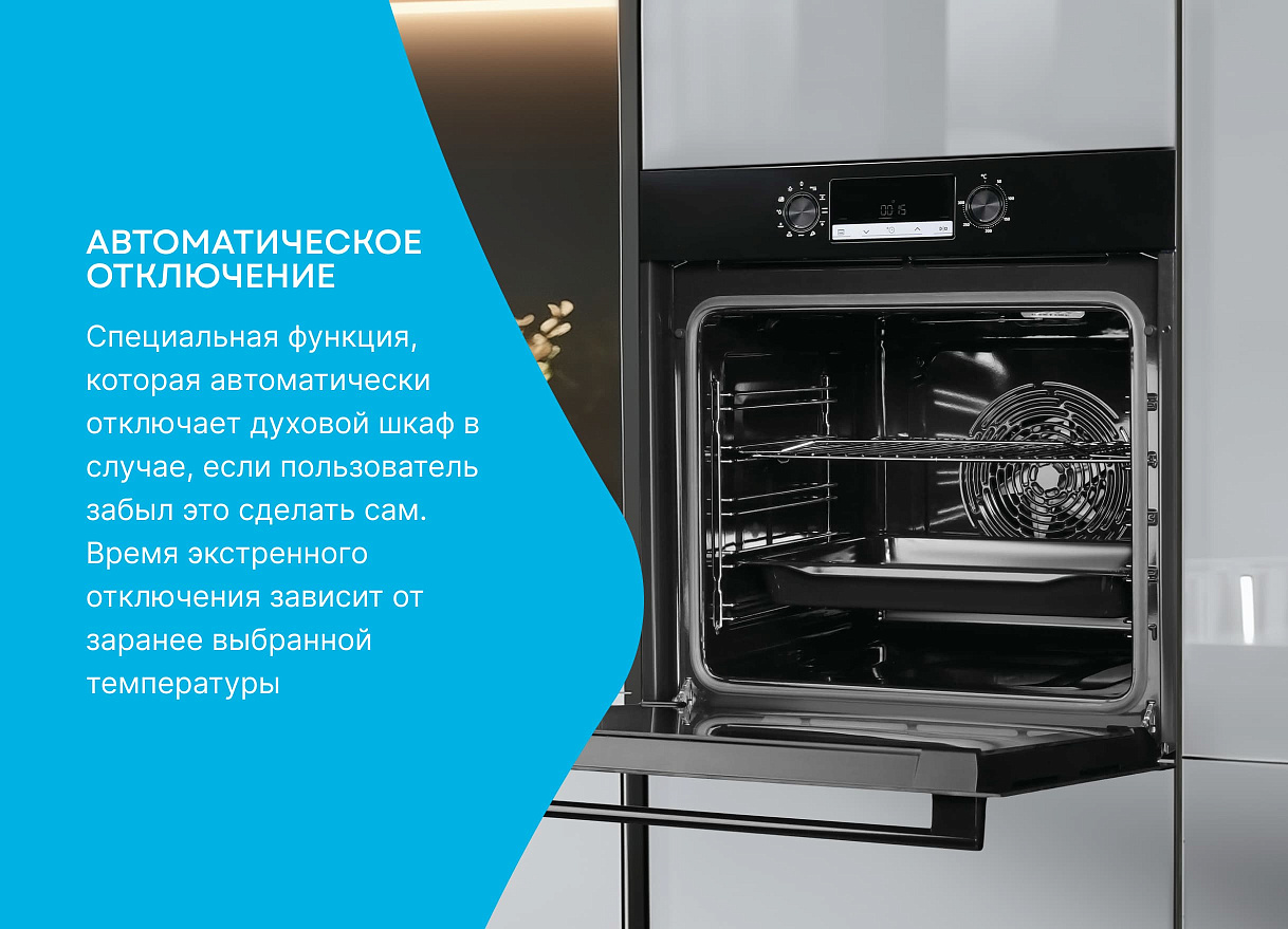 Электрический духовой шкаф, дизайн Motion OKB 6820 EN