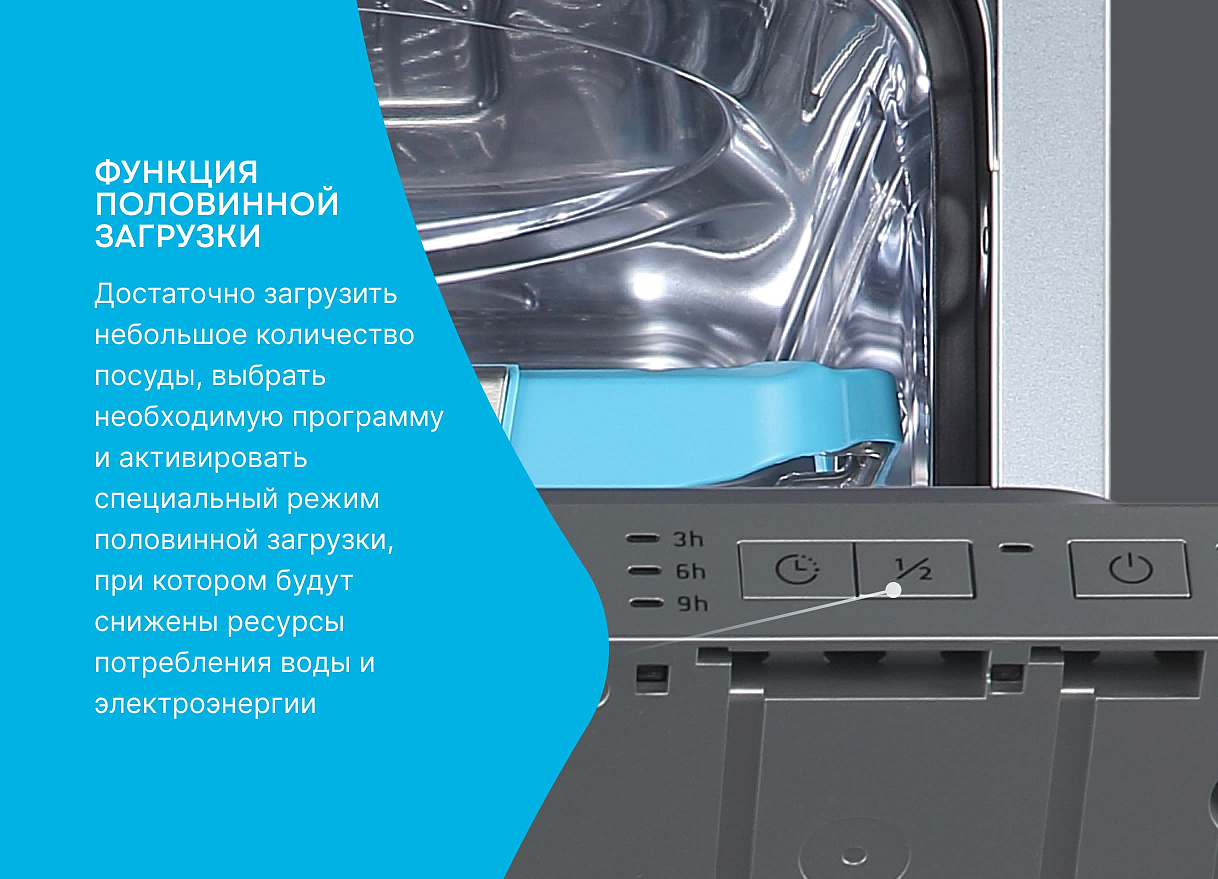 Посудомоечная машина, 45 см (спецпредложение) KDI 45140