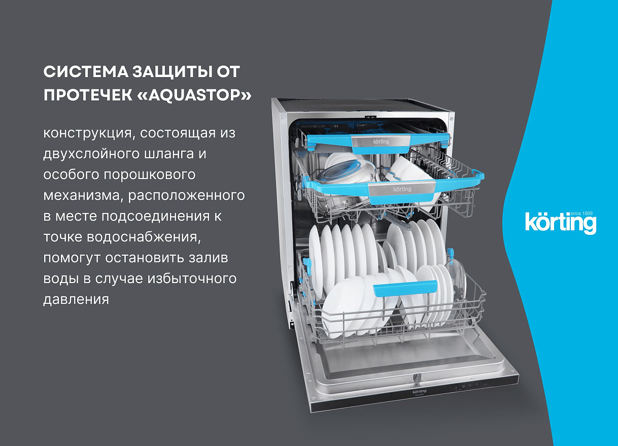 Посудомоечная машина, 60 см KDI 60985