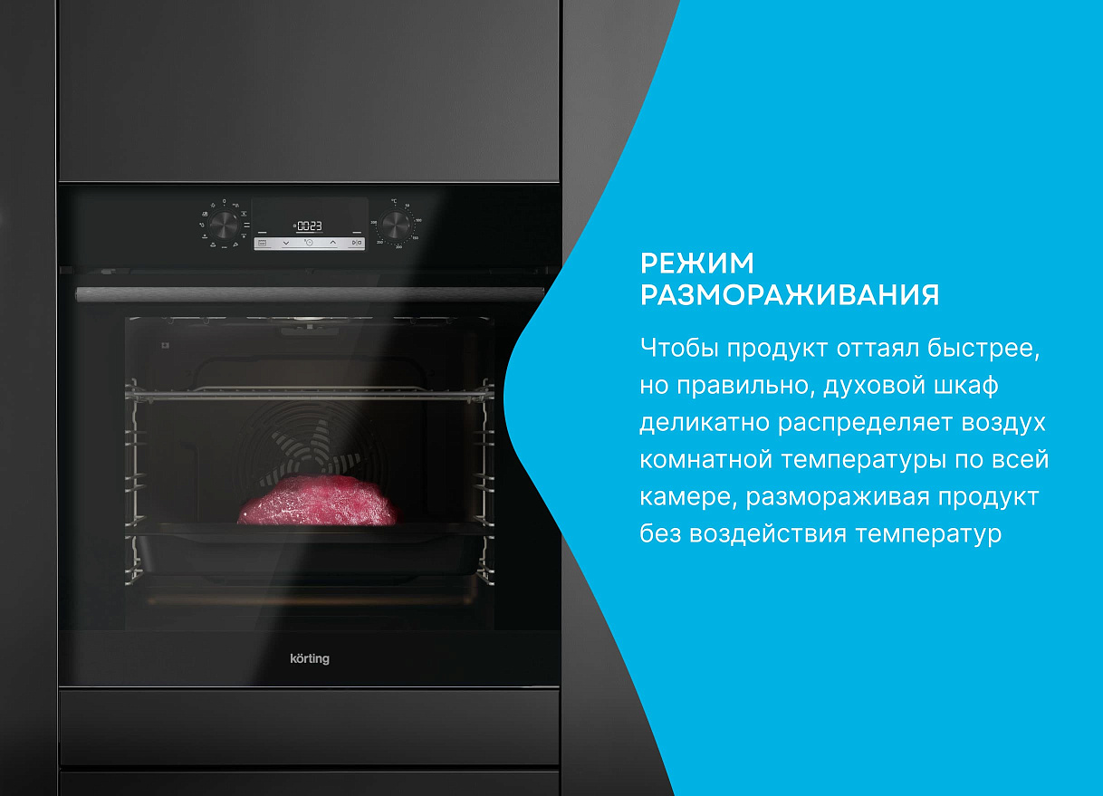 Электрический духовой шкаф, дизайн Motion OKB 6820 EN