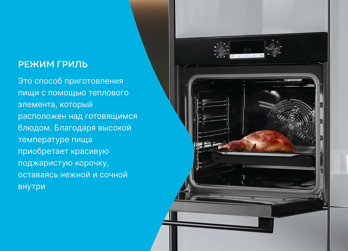Электрический духовой шкаф, дизайн Motion OKB 6820 EN
