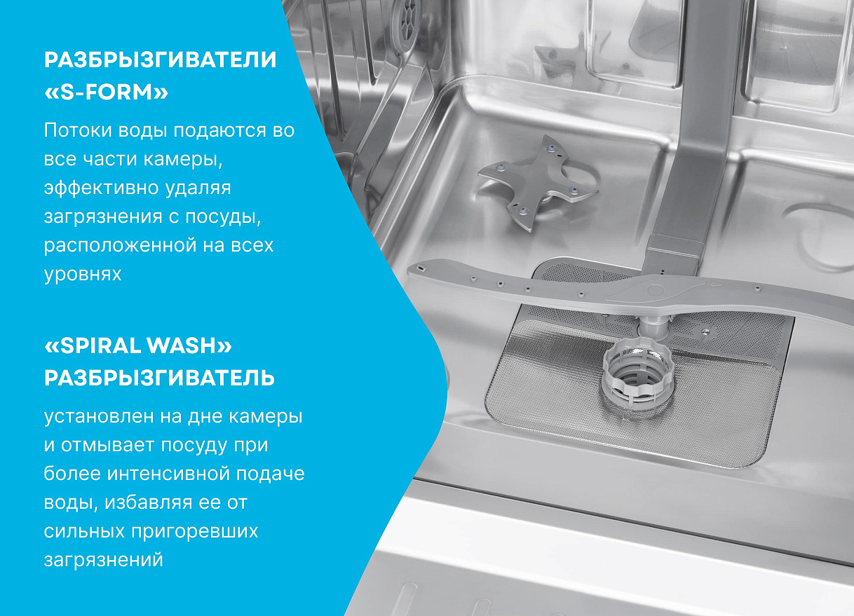 Посудомоечная машина, 60 см KDI 60985