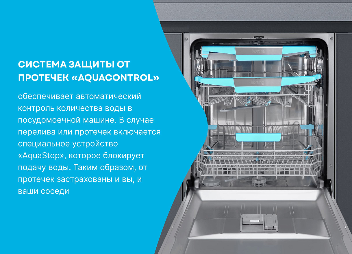 Посудомоечная машина, 60 см KDI 60985