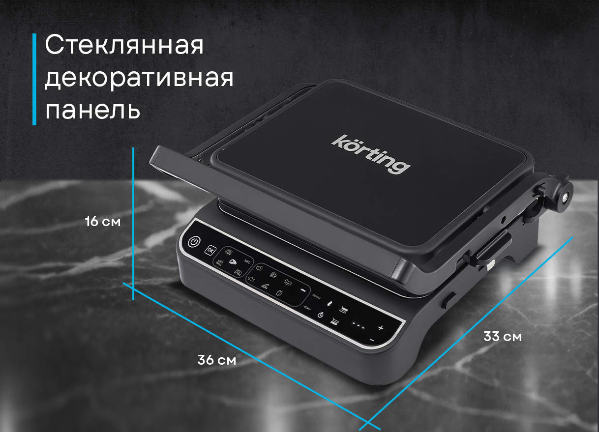 Гриль KGPA 0401 T