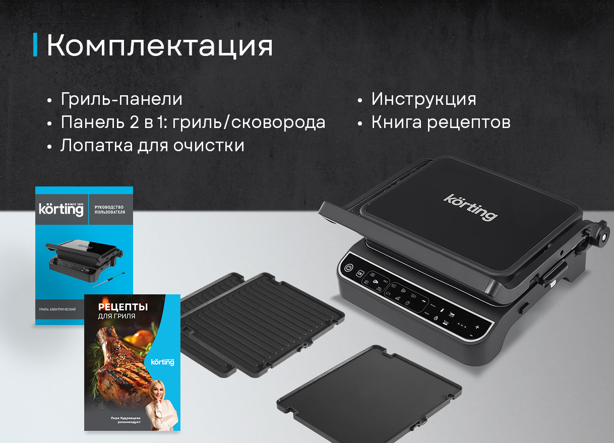 Гриль KGPA 0401 T