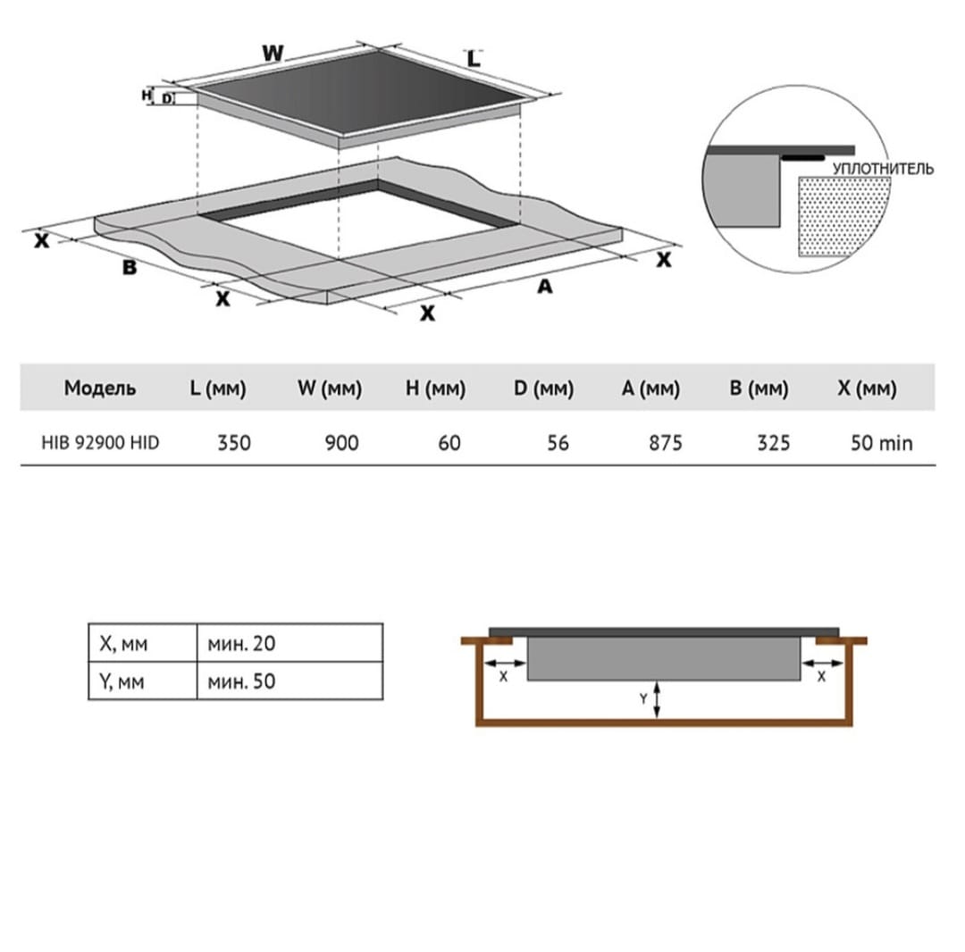 Варочная поверхность HIB 92900 HID