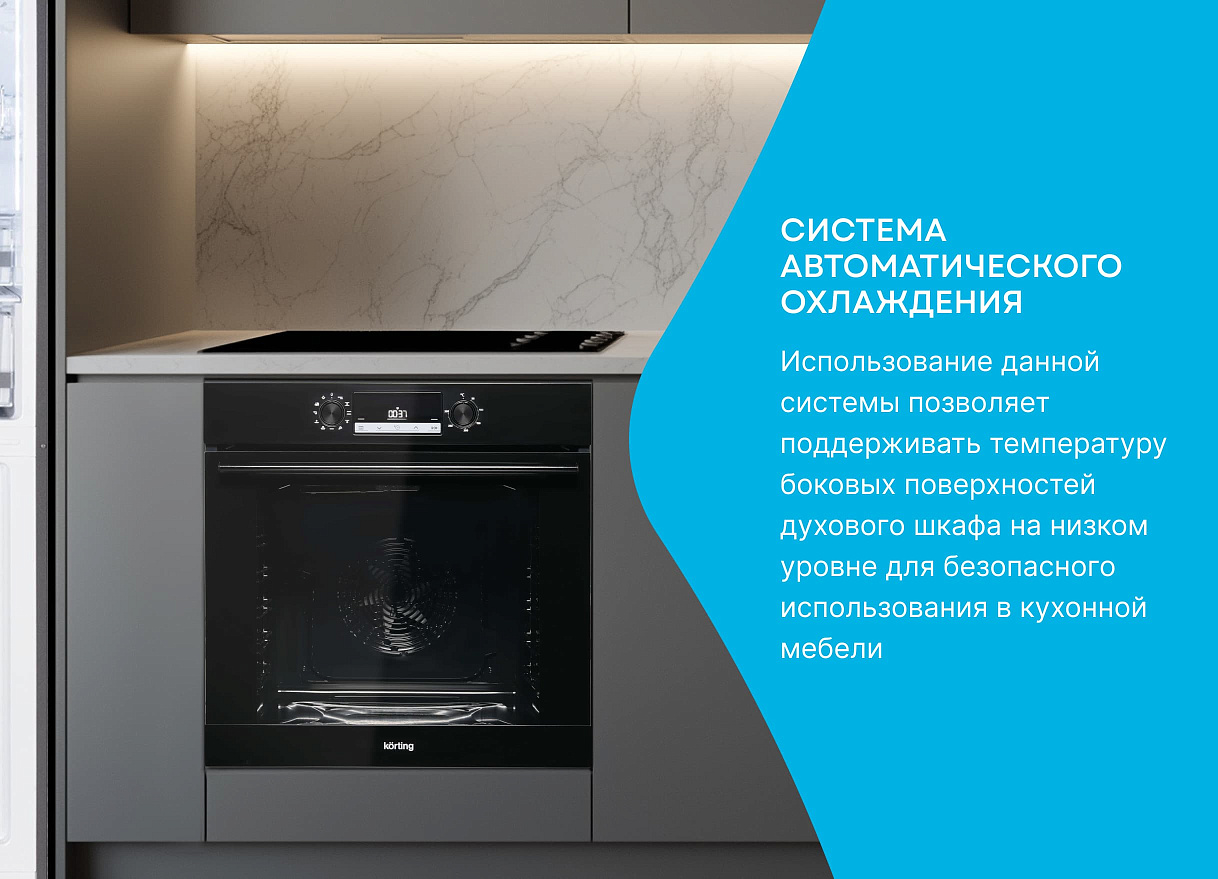 Электрический духовой шкаф, дизайн Motion OKB 6820 EN