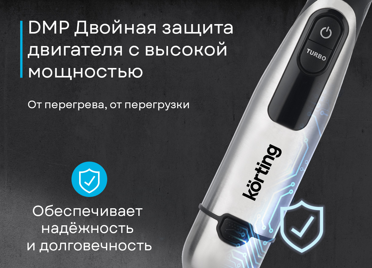 Блендер погружной KHB 0314 N Tulip