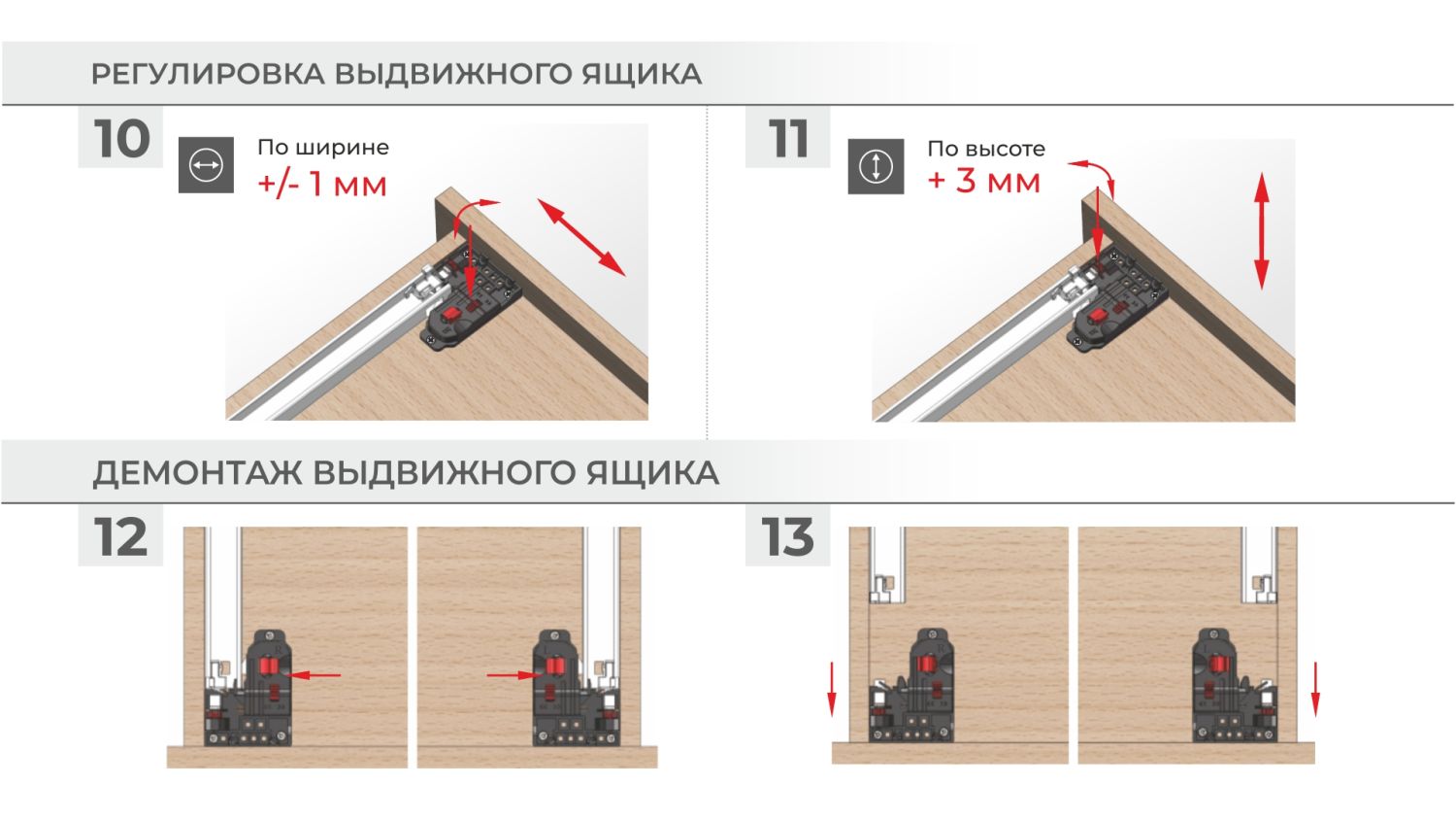 направляющие DB8781Zn/550 скрытого монтажа 2D B-slide (10)