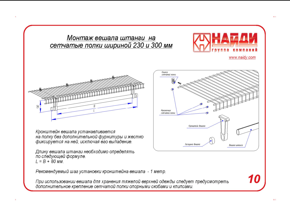 Кронштейн вешала (Черный) НАЙДИ 305 651 088-01СБ