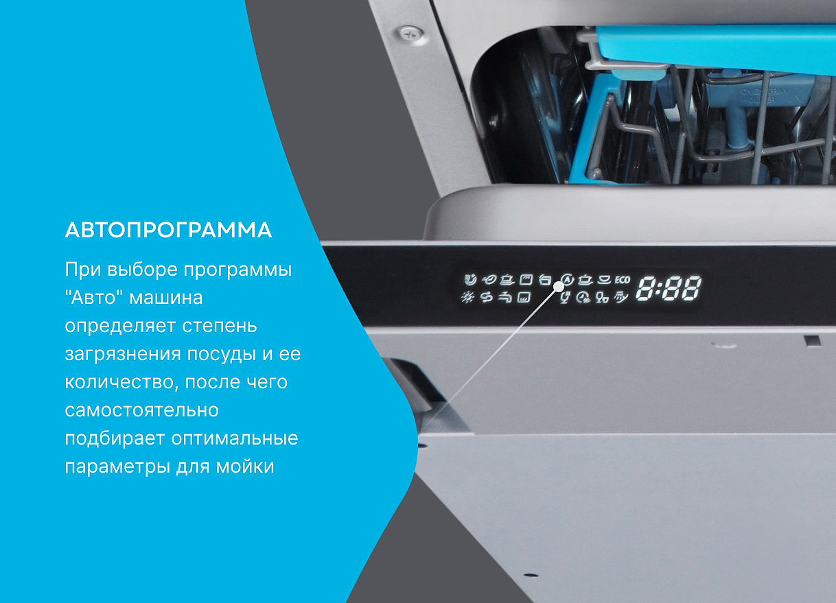 Посудомоечная машина, 60 см KDI 60985
