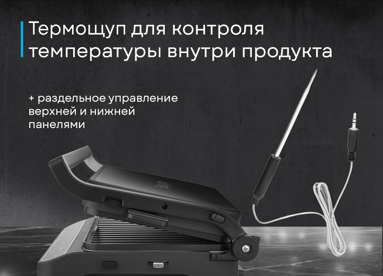 Гриль KGPA 0401 T