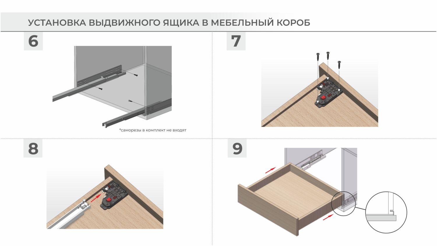 направляющие DB8781Zn/550 скрытого монтажа 2D B-slide (10)