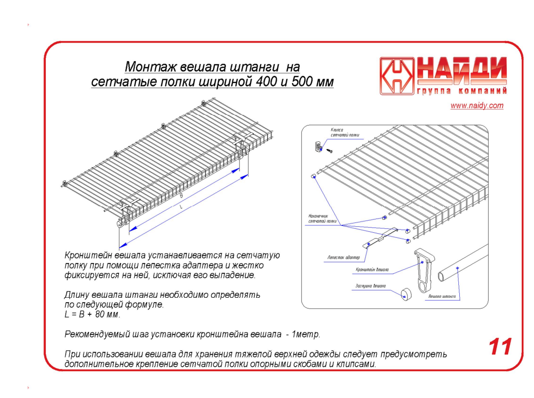 Кронштейн вешала (Черный) НАЙДИ 305 651 088-01СБ