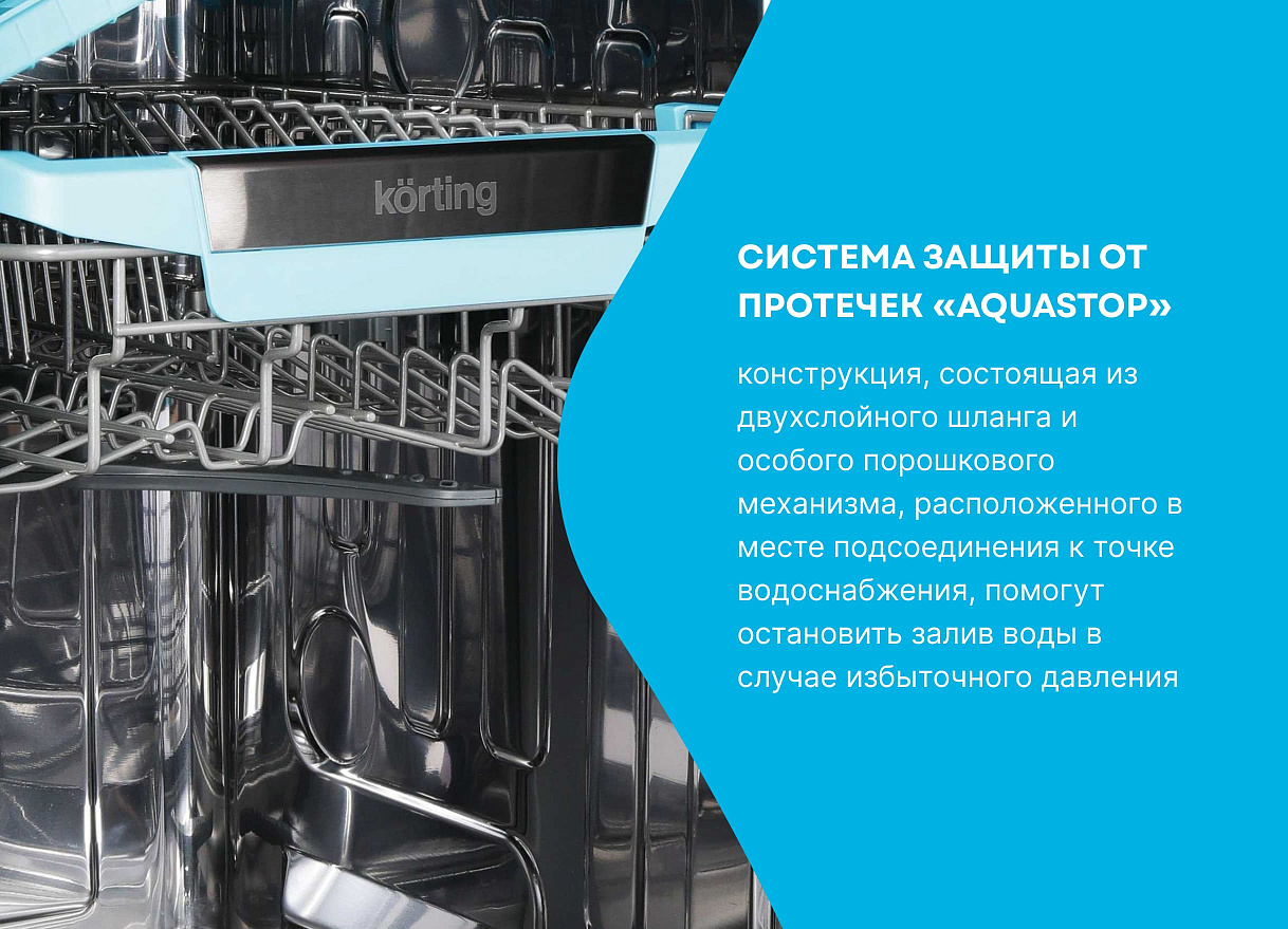 Посудомоечная машина, 45 см (спецпредложение) KDI 45140