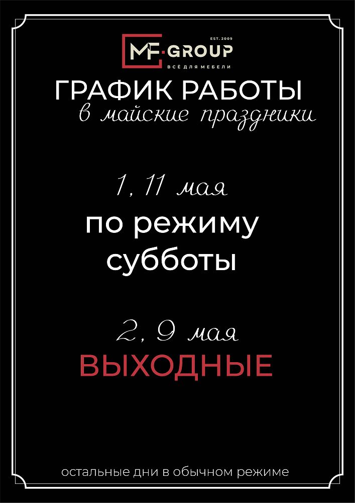 Режим работы